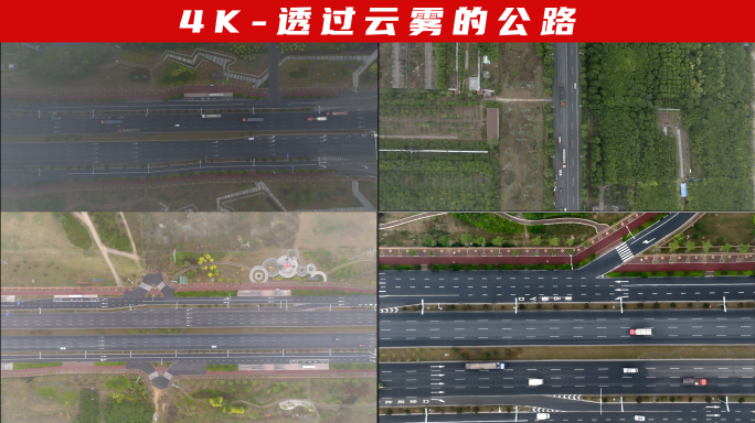 4K-透过云雾的公路