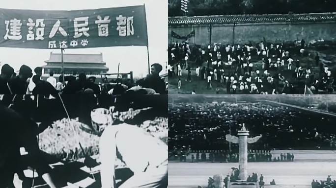 50年代重建天安门广场