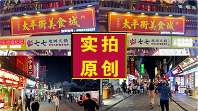 长沙太平老街夜景延时