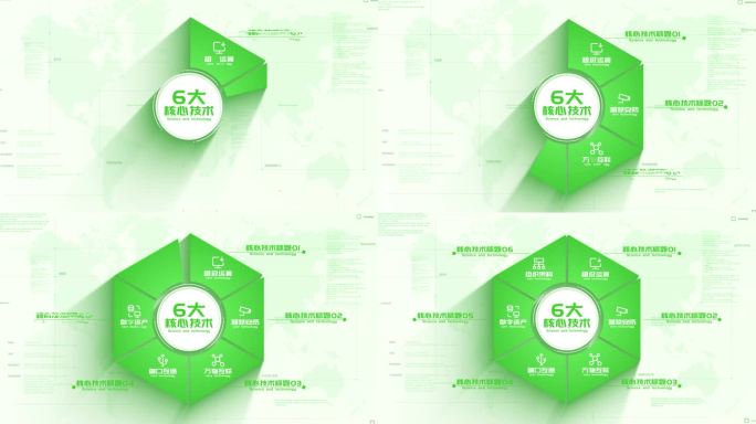 【6】绿色清新信息分类展示