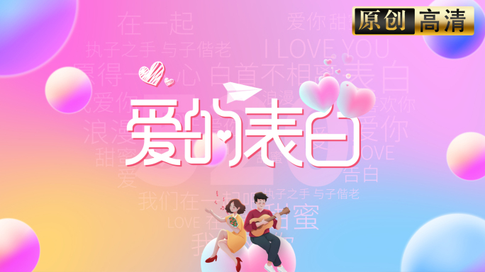 520节日标题AE模板