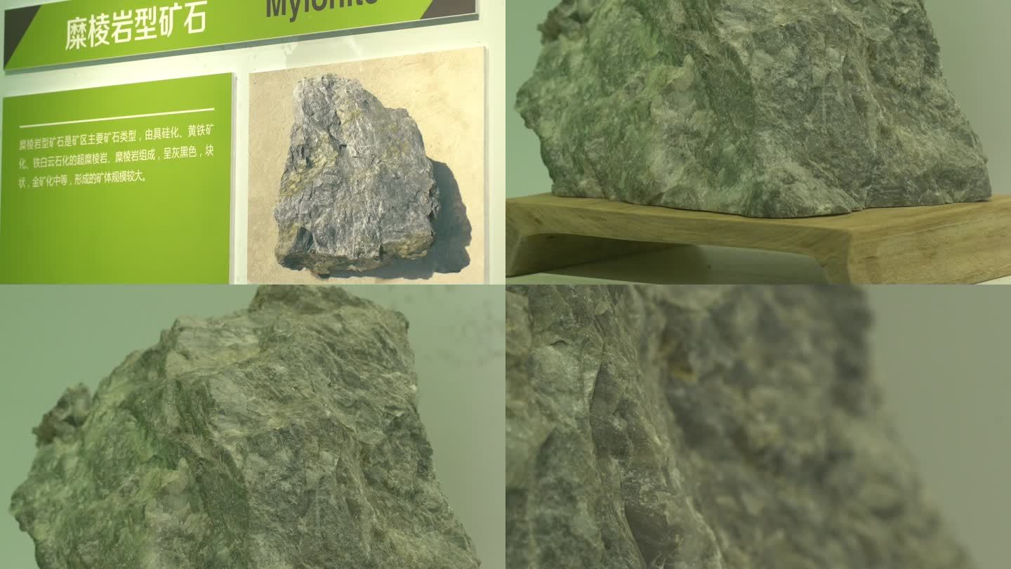 h糜棱岩型矿石