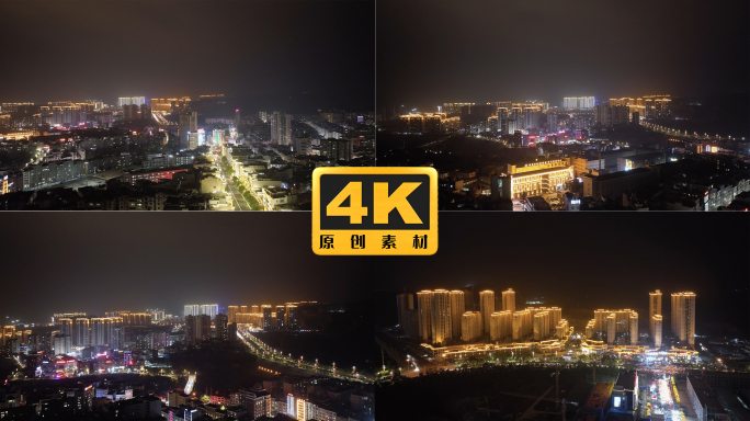 4K-云南镇雄城市风光夜景航拍