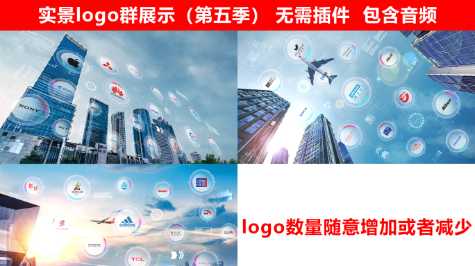 实景logo群展示（第五季）