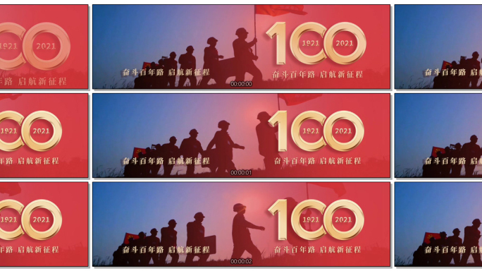 党建特效100周年