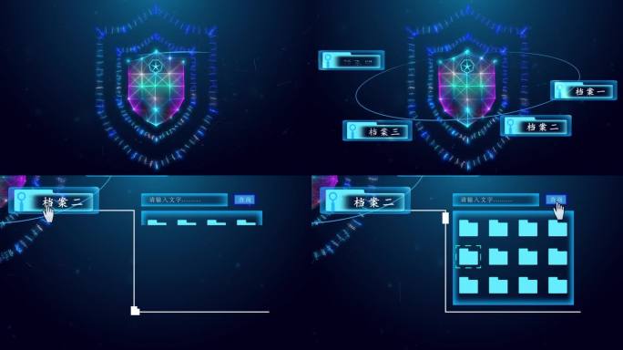 科技档案信息搜索