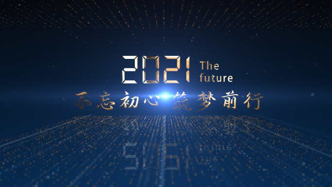 隧道时间线科技模板