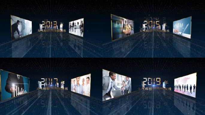 隧道时间线科技模板