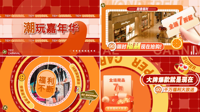 创意动感图文快闪