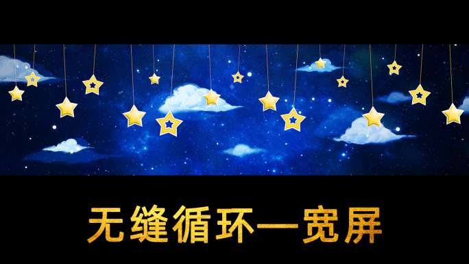 小星星歌曲儿童歌曲梦想夜晚星空晚安