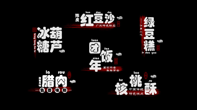 笔刷国风文字白色国潮角标标题（无插件）