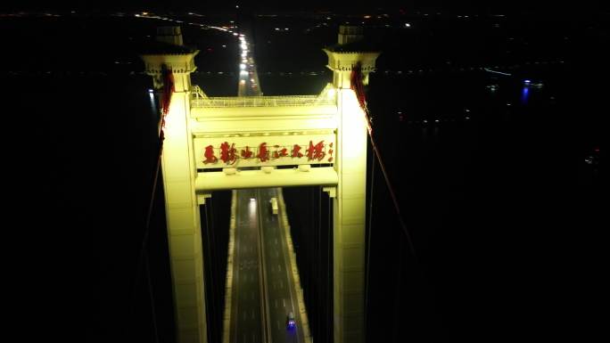 马鞍山长江大桥夜景延时航拍4K视频素材