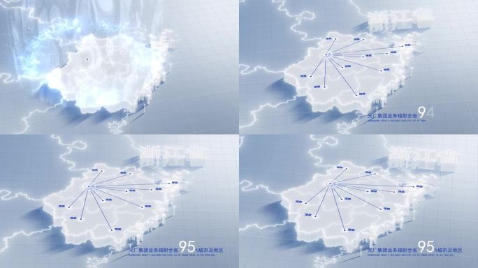 【AE模板】蓝白色干净三维地图辐射 浙江