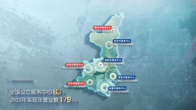 简约大气亮色陕西地图辐射