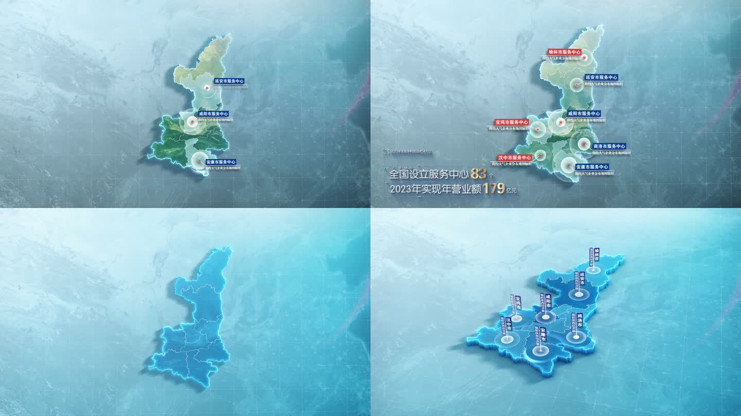 简约大气亮色陕西地图辐射