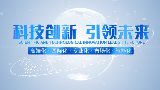 简洁科技文字标题704