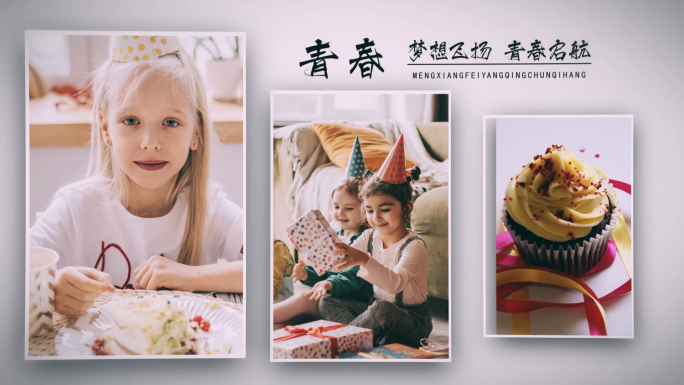 生日温馨唯美竖版ae相册 5.6