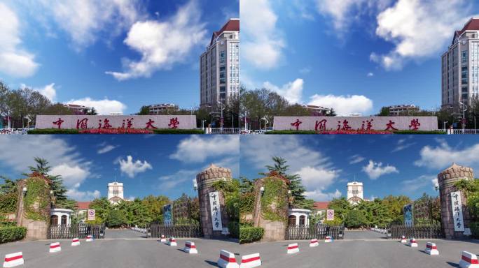 中国海洋大学