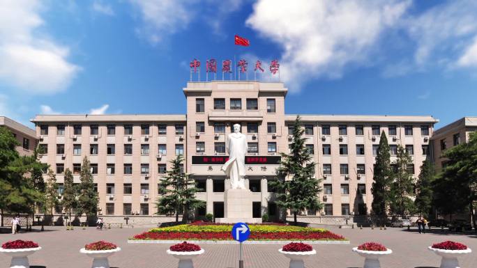 中国农业大学