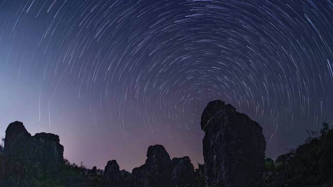 昆明市石林风景区高清星轨延时