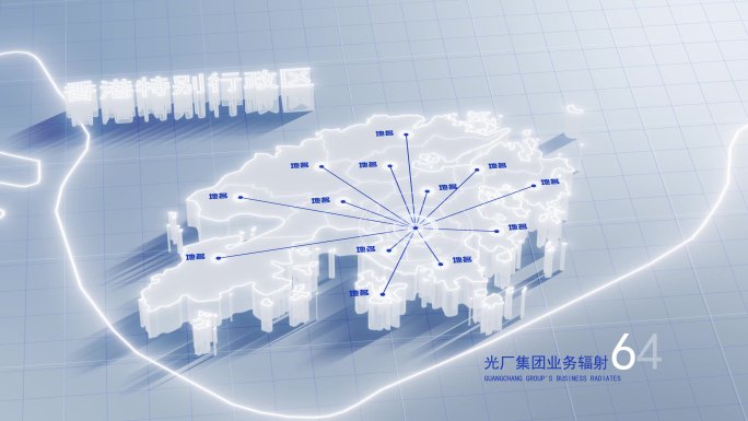 【AE模板】蓝白色干净三维地图辐射 香港