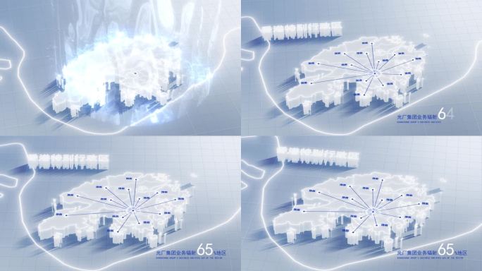 【AE模板】蓝白色干净三维地图辐射 香港