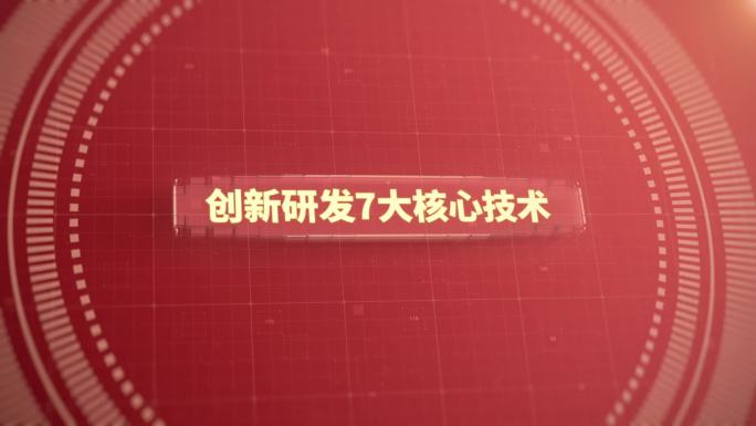 【2-12】红色党政二到十二大分类