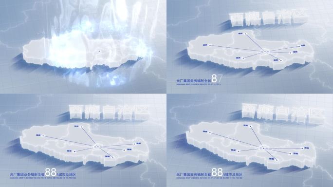 【AE模板】蓝白色干净三维地图辐射 西藏