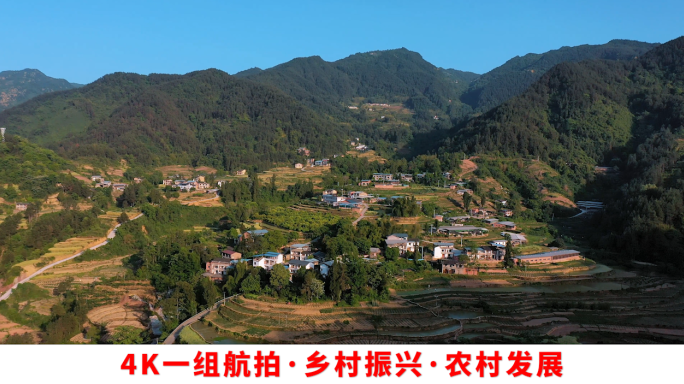 一组乡村振兴高清航拍4K