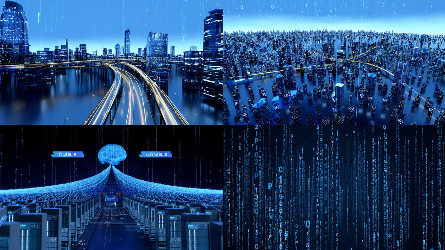 科技城市办公大数据场景-AE+C4D工程
