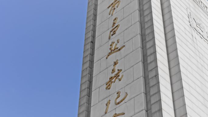 【正版素材】南昌八一广场纪念碑3191