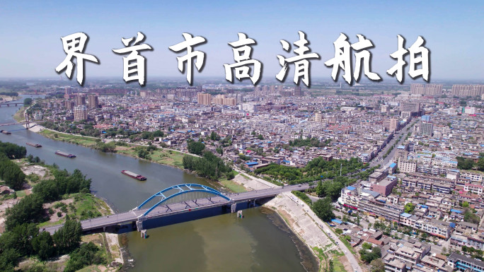 界首市4K高清航拍