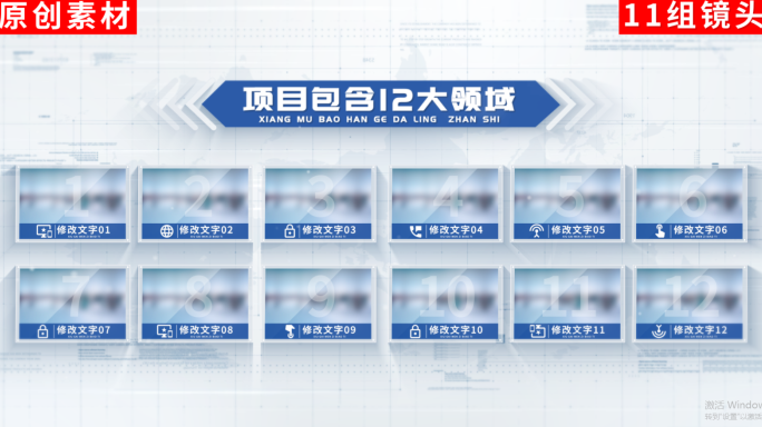 【11组】白色商务图文分类ae模板包装