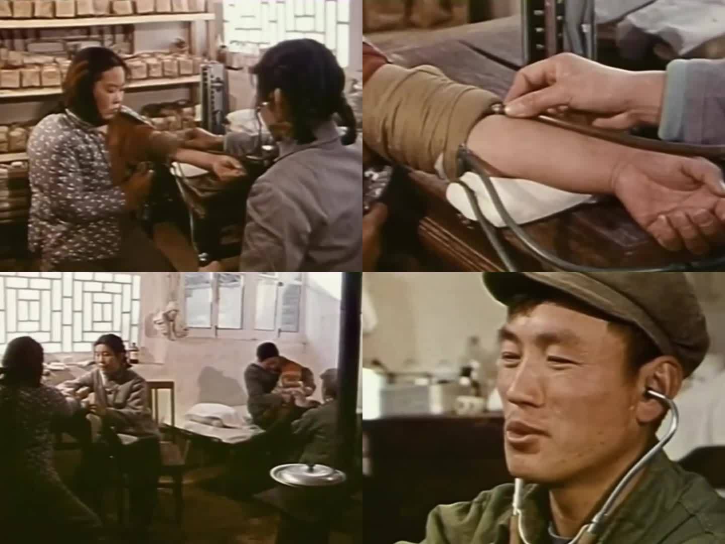 农村诊所 1971年