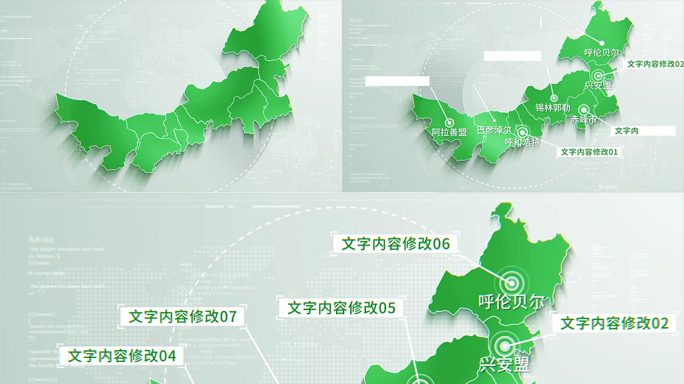 (无需插件)405绿色简洁内蒙古地图区位