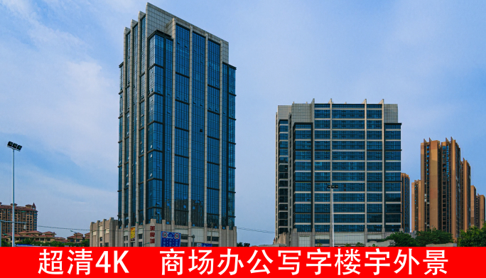 商场商业办公写字楼宇现代建筑外景延时