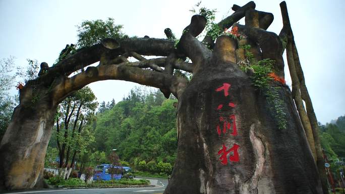 湘西十八洞村