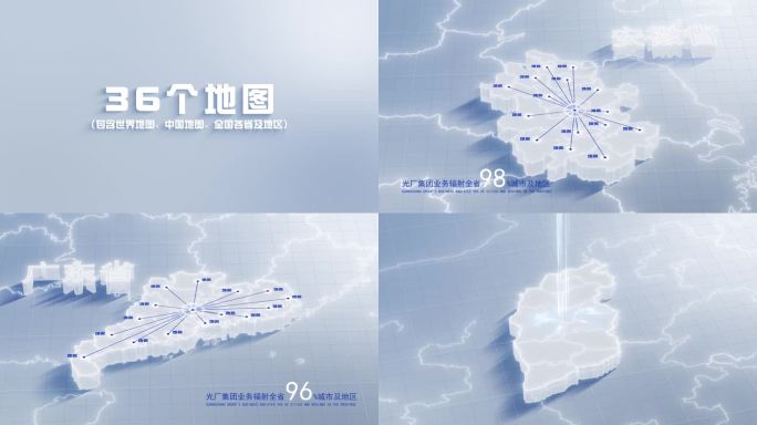 【AE模板】蓝白色干净三维地图辐射 全套