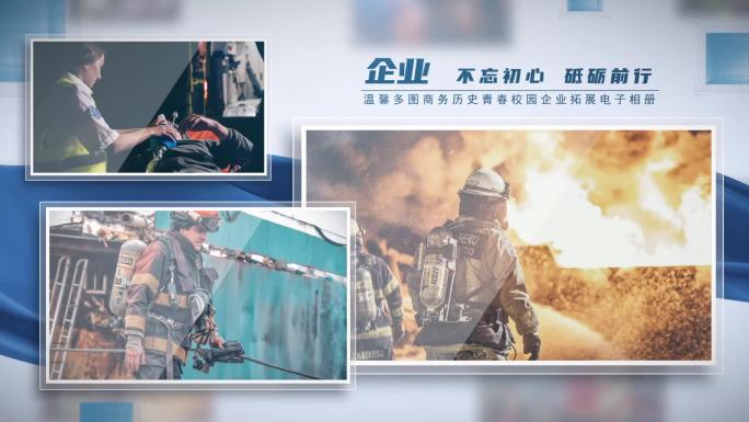 企业图文照片展示