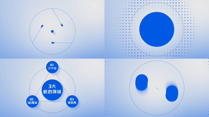 简约MG信息分类蓝