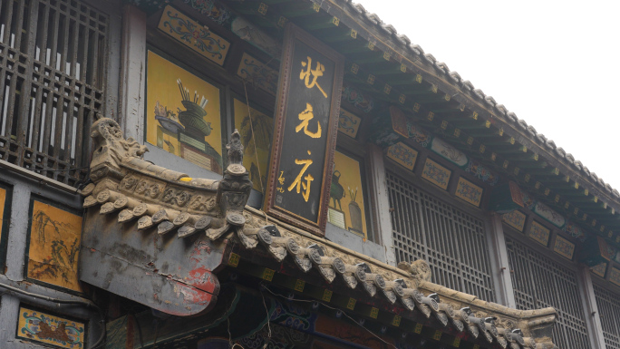 淄博周村状元府，老房间，床榻