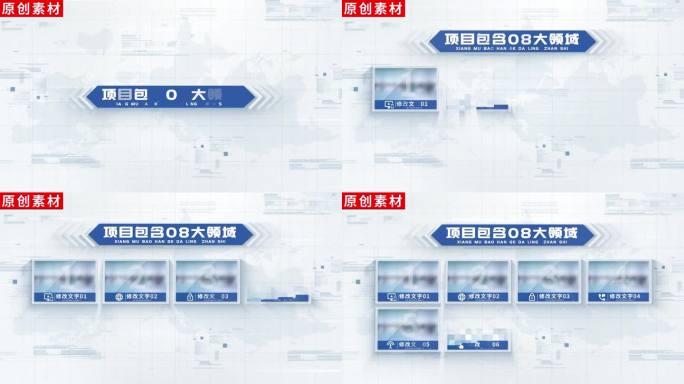 【8】白色商务图文企业分类ae模板包装八