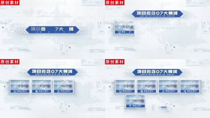 【7】白色商务图文企业分类ae模板包装七