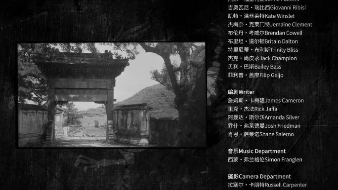 【模板】复古纪录片片尾字幕人名职员表02