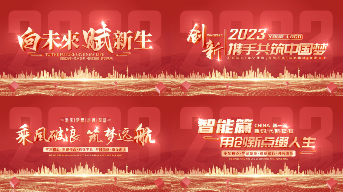 党政红色标题文字片头