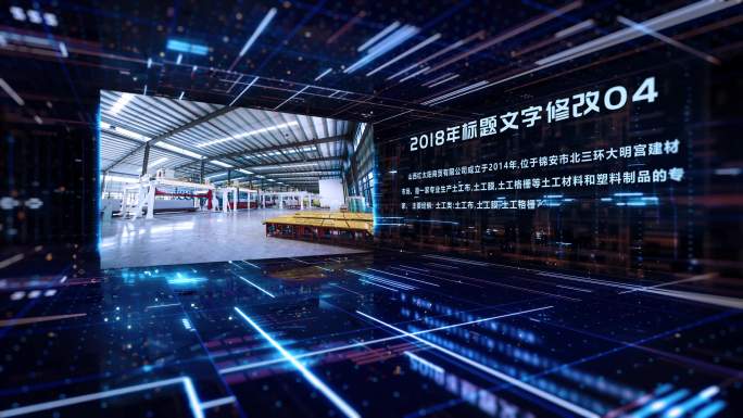 数字网科技空间图文展示