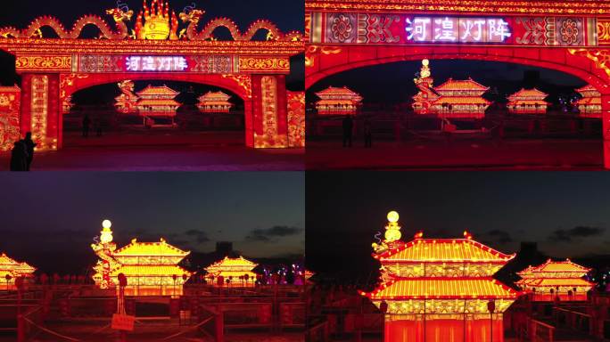 九曲黄河灯阵 春节 乐都区 航拍 夜景