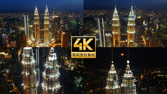 航拍马来西亚吉隆坡夜景4k