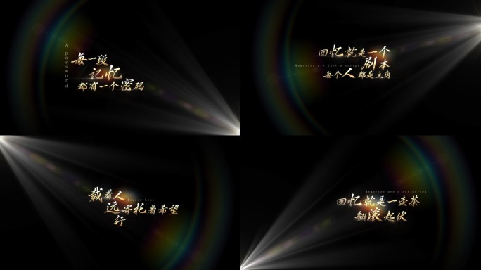 简约光影文字动画