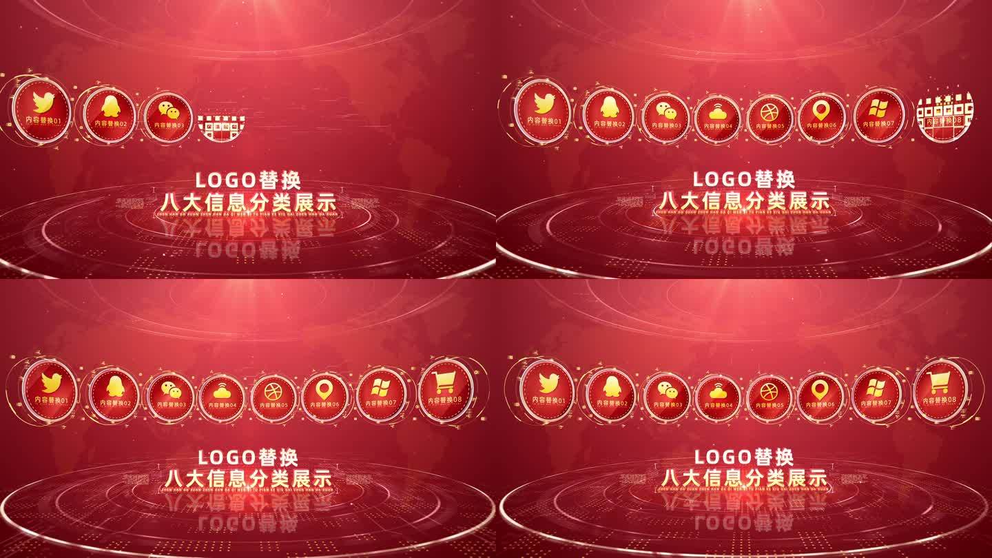 八大红色金色科技图文标志LOGO分类分布